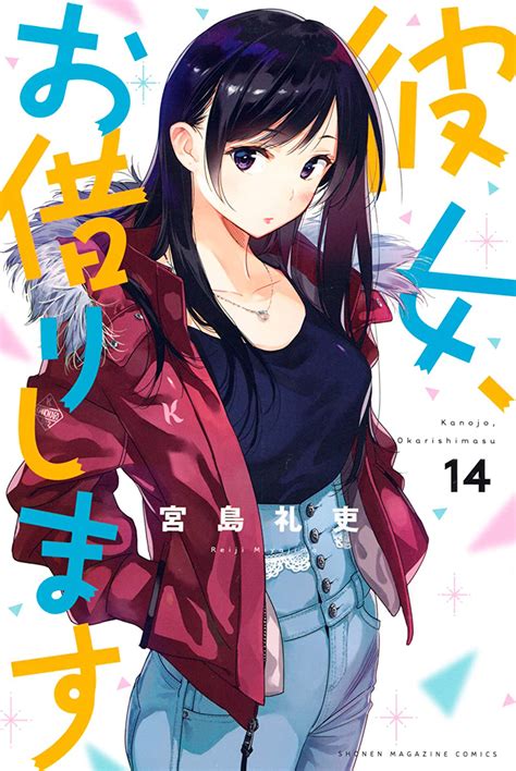 kanojo okarishimasu manga